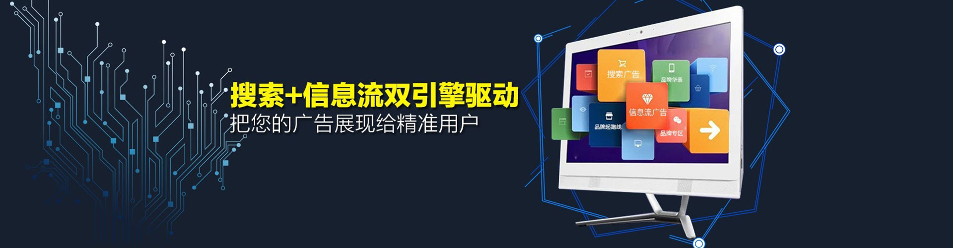 华龙sem运营
